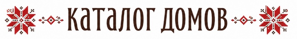 Каталог домов